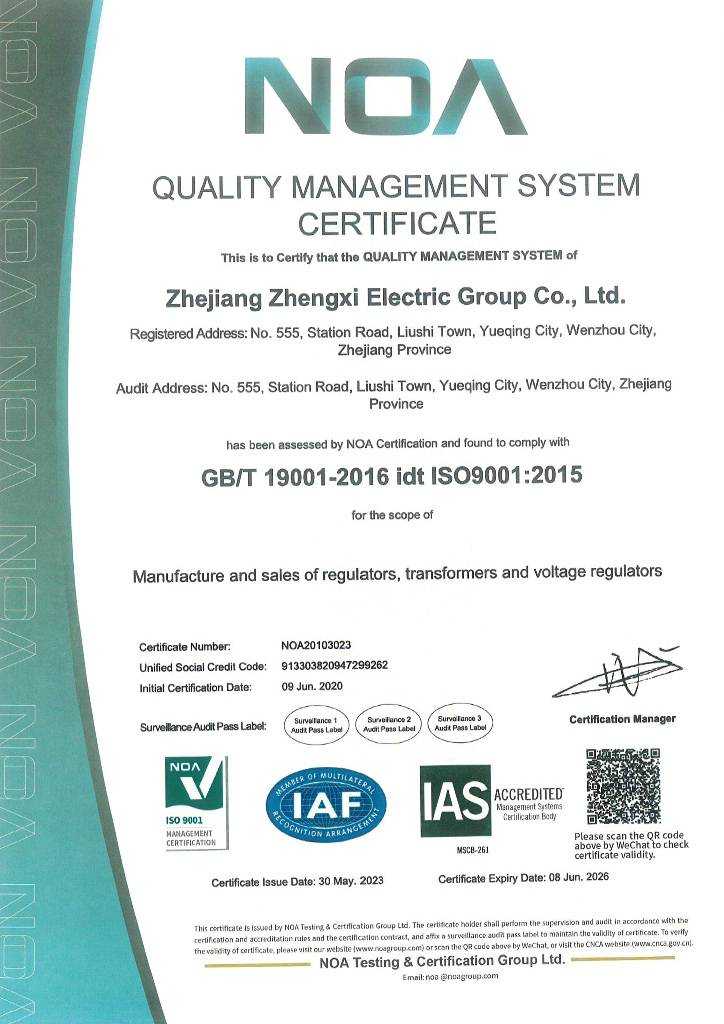 ISO9001-2015 Of KESUN